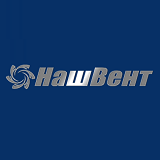 Наш Вент