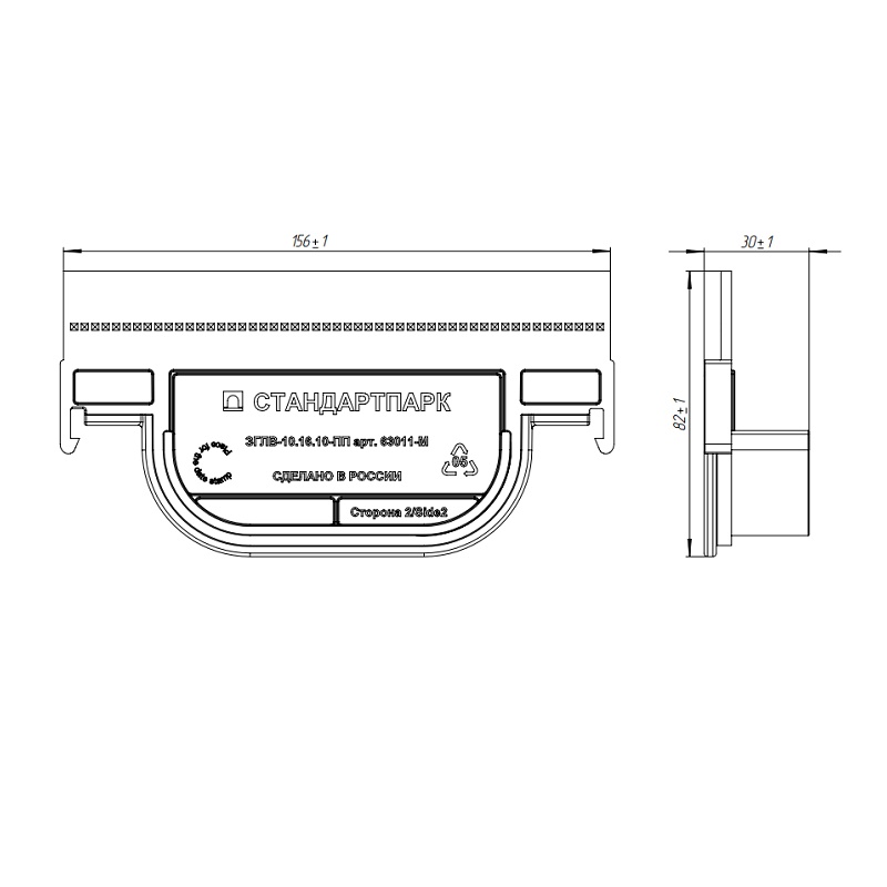 Заглушка торцевая для лотка Standartpark Basic 8010-М, 63011-М