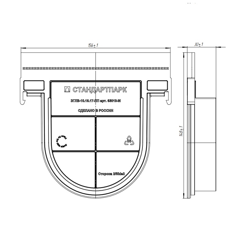 Заглушка торцевая для лотка Standartpark Basic 8000-М, 63010-М