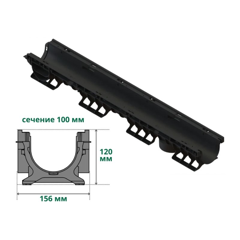 Лоток водоотводный Standartpark Basic DN100, 1000х156х120 мм, пластик 8020-М