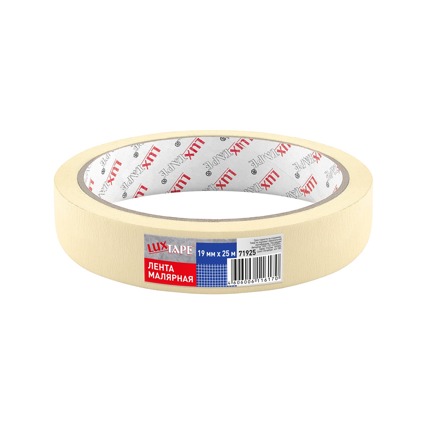 Лента малярная Luxtape 71925, жёлтая, 19 мм х 25 м