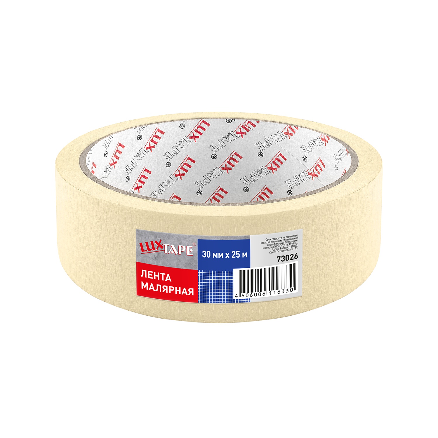 Лента малярная Luxtape 73026, жёлтая, 30 мм х 25 м