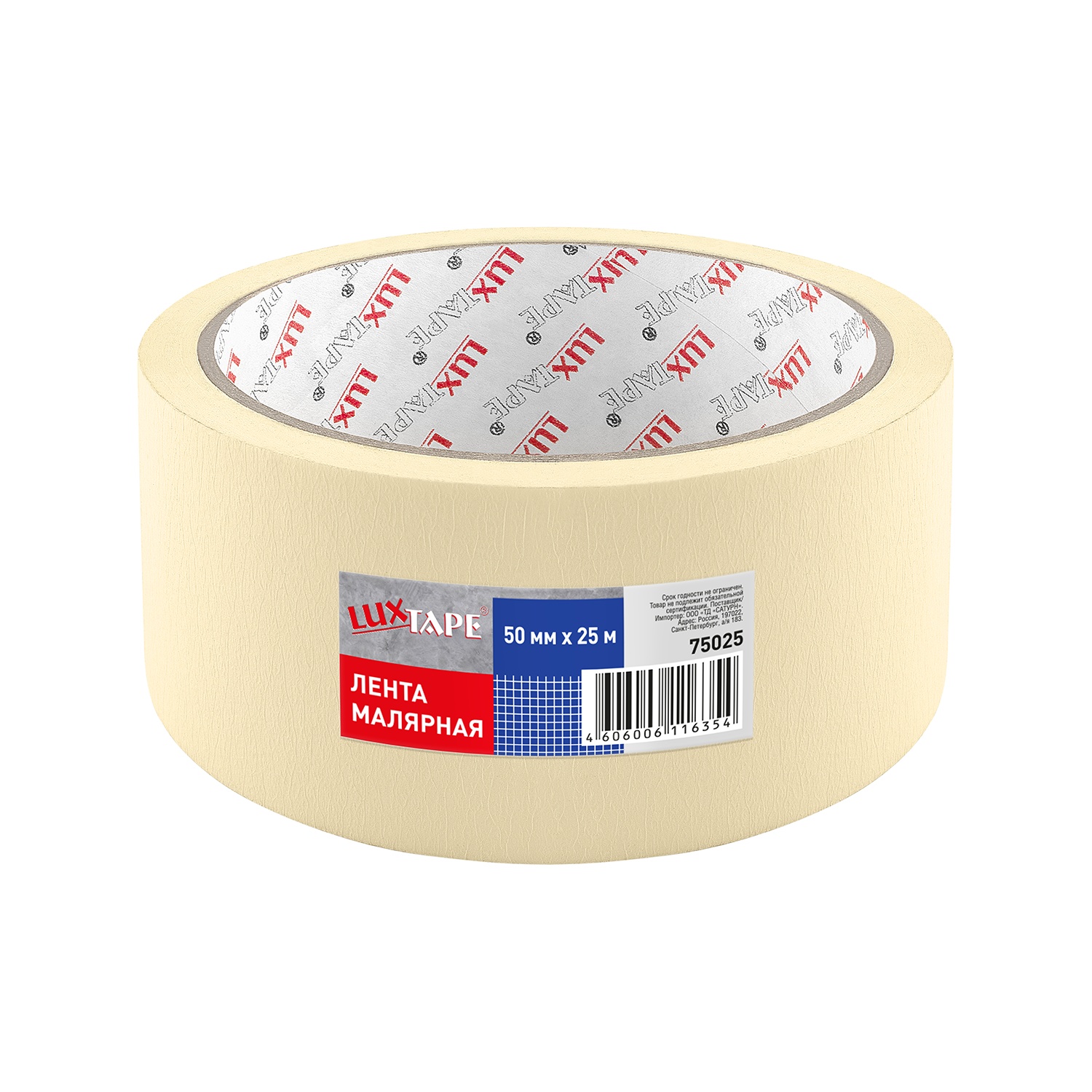 Лента малярная Luxtape 75025, жёлтая, 50 мм х 25 м