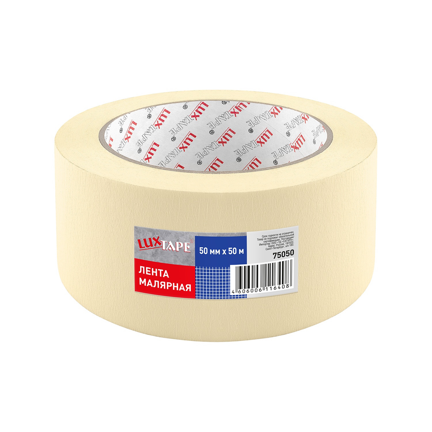 Лента малярная Luxtape 75050, жёлтая, 50 мм х 50 м