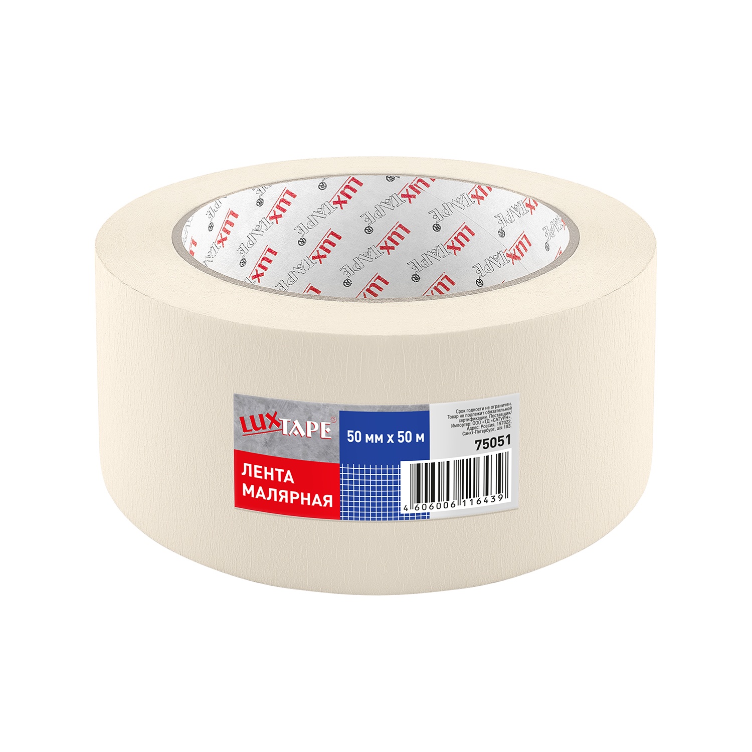 Лента малярная Luxtape 75051, белая, 50 мм х 50 м