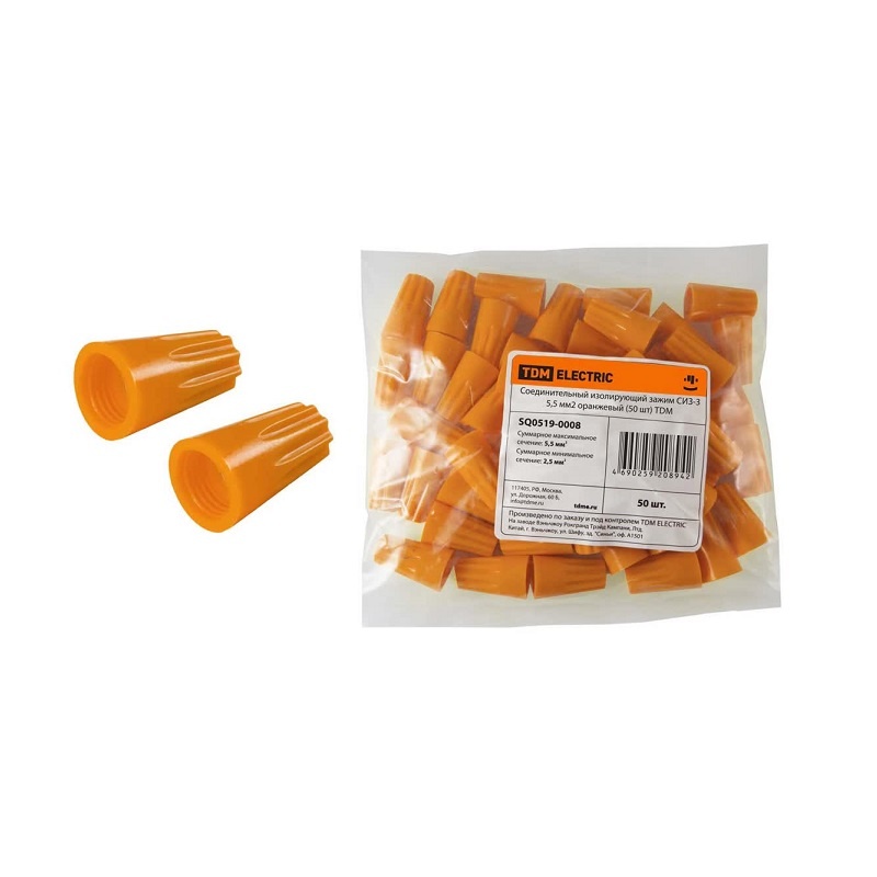 Соединительный зажим СИЗ-3 для провода 2,5-5,5мм2, (уп. 50 шт.)