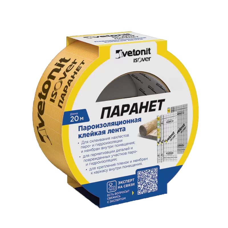 Пароизоляционная клейкая лента Vetonit Паранет 60 мм х 20м (1 шт)