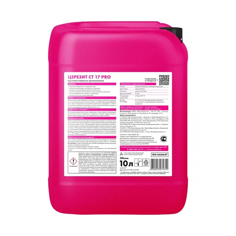 Грунтовка глубокого проникновения Церезит CT 17 PRO (10 л)