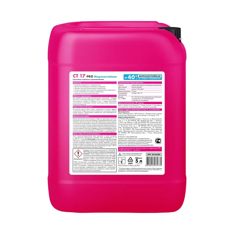 Грунтовка глубокого проникновения Церезит CT 17 PRO морозостойкая (5 л)
