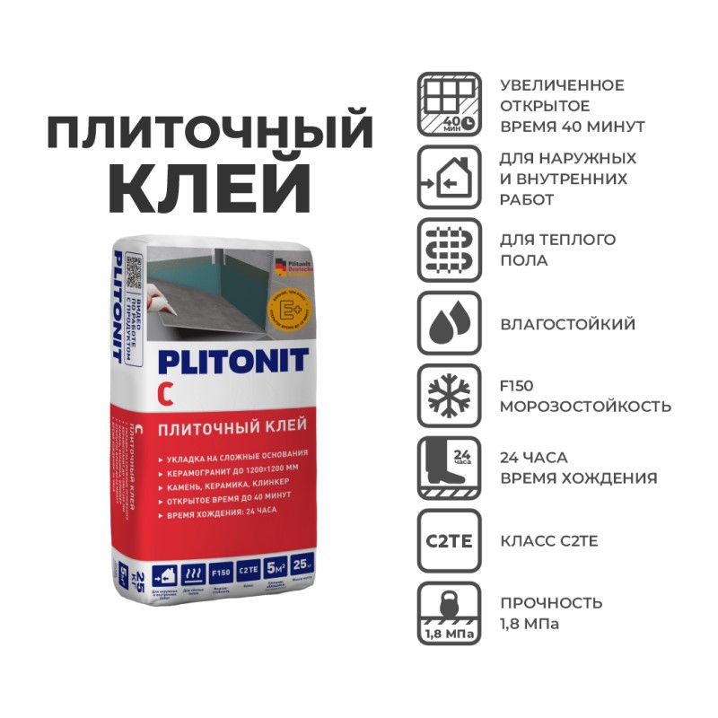 Клей для плитки Plitonit С по сложным основаниям (25 кг)