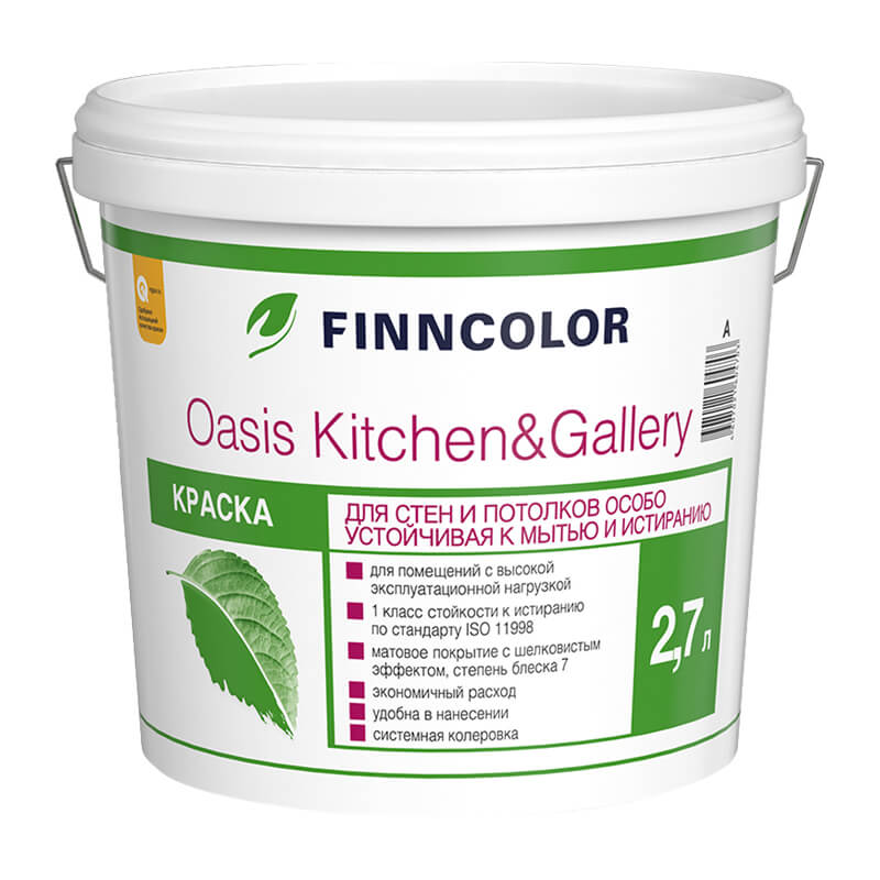 Краска для стен и потолков Finncolor Oasis Kitchen&Gallery 7 основа A (2,7 л)
