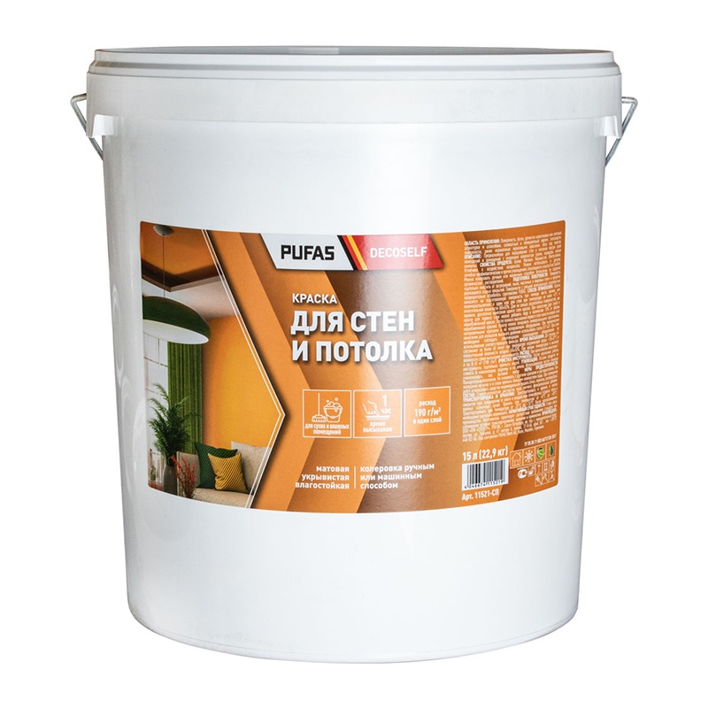 Краска для стен и потолков Pufas Decoself морозостойкая  (22,9 кг)