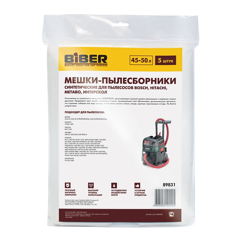 Мешки Biber 89831 для пылесосов Bosch, Hitachi, Metabo, Интерскол, 45-50 л (5 шт.)
