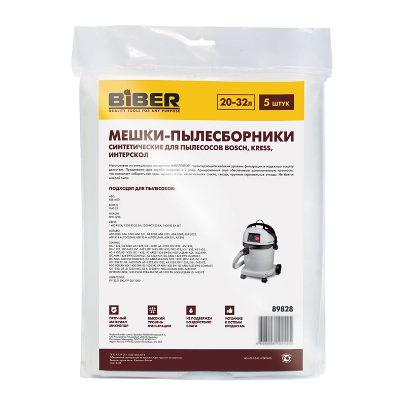 Мешки Biber 89828 для пылесосов Bosch, Kress, Интерскол, 20-32 л (5 шт.)