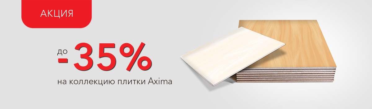 Снижаем цены на коллекционную плитку!