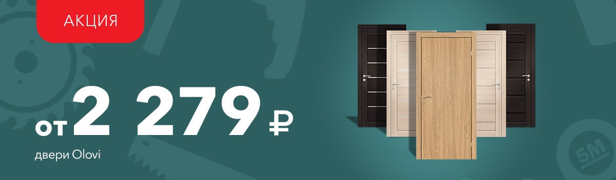 Снижаем цены до 20% на продукцию Olovi!