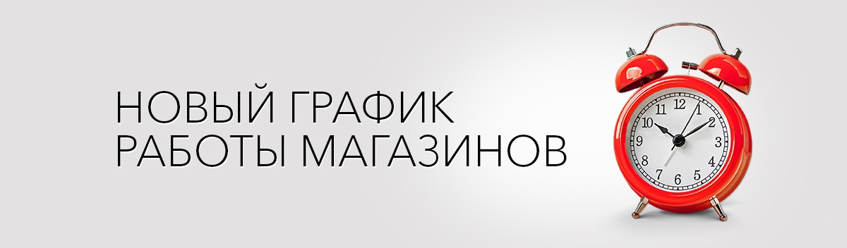 Изменение режима работы!