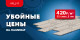 Убойные цены на ламинат!