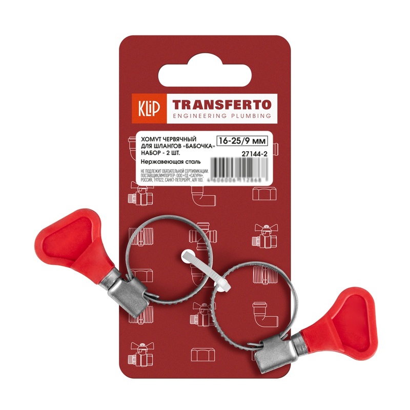 Набор хомутов червячных для шлангов Klip 27144-2, 16-25/9 мм "бабочка" (2 шт)