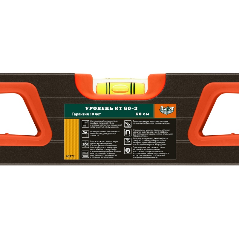 Уровень Варяг 40372 КТ 60-2 магнитный, усиленный, 3 глазка, 600 мм