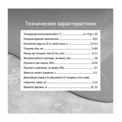 Наливной пол Unis Горизонт универсальный быстротвердеющий, 25 кг