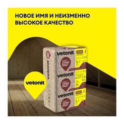 Утеплитель Vetonit для Стен и Крыш Стронг 1000х610х50 мм, 10 шт