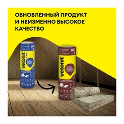 Утеплитель Vetonit для Стен и Крыш Стронг 4100х1220х100 мм, 1 шт
